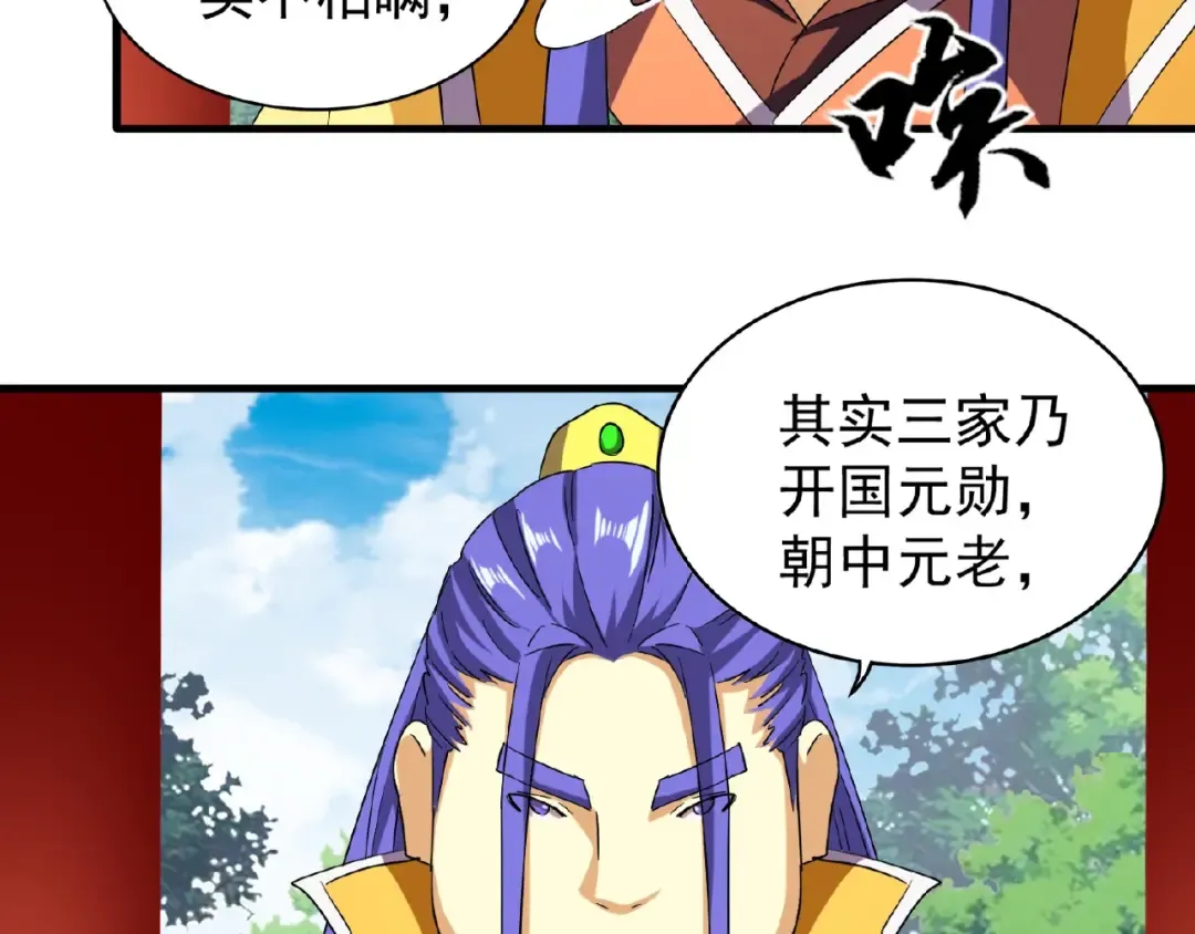 第42话 会谈开场！ 第69页
