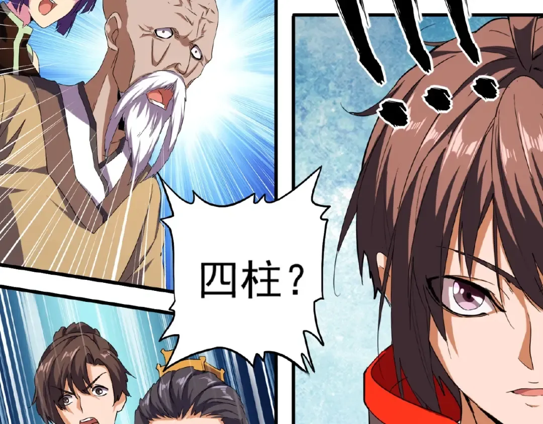 第42话 会谈开场！ 第71页