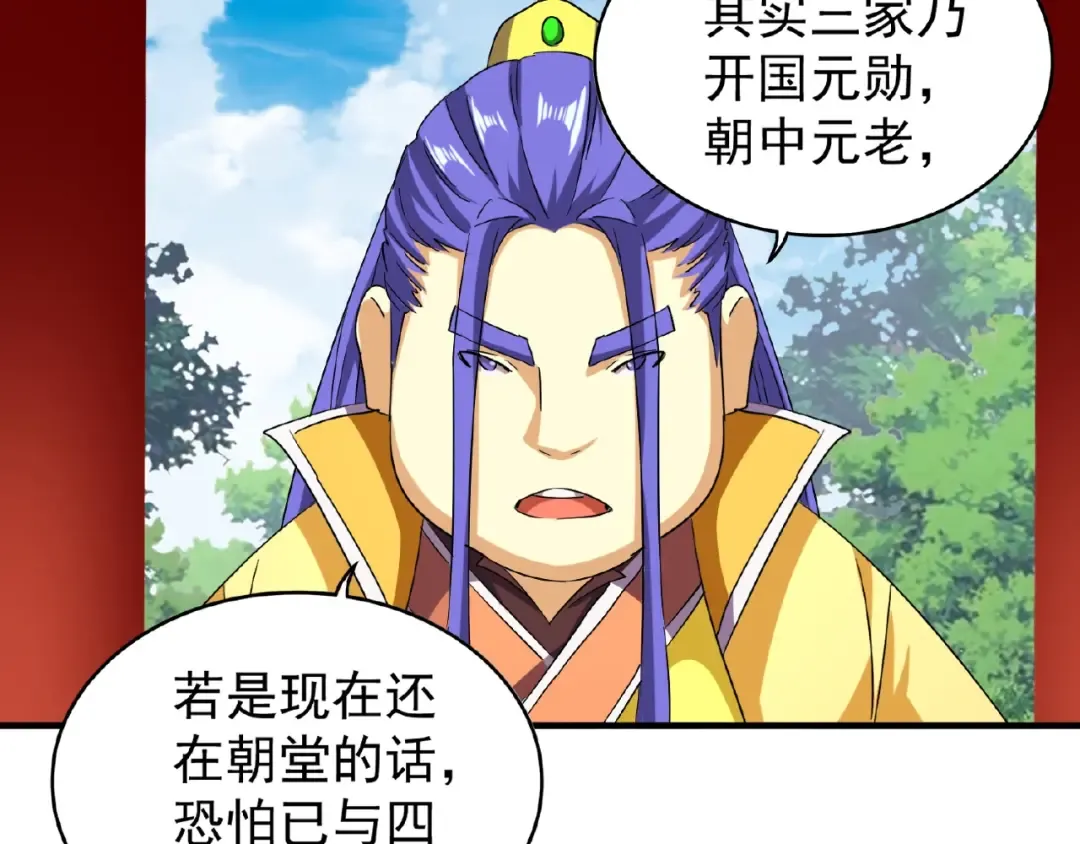 第43话 融合武技 第2页