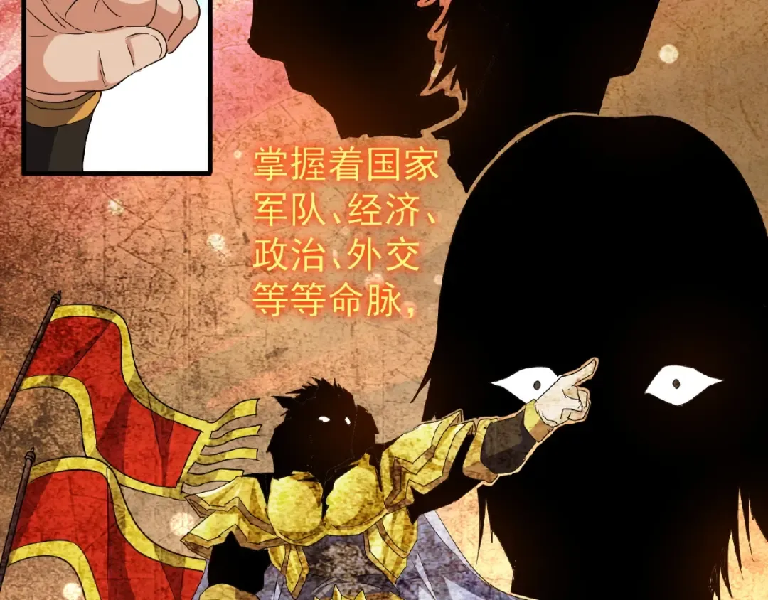 第43话 融合武技 第11页