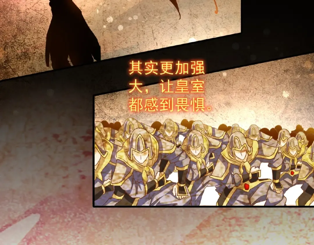 第43话 融合武技 第13页