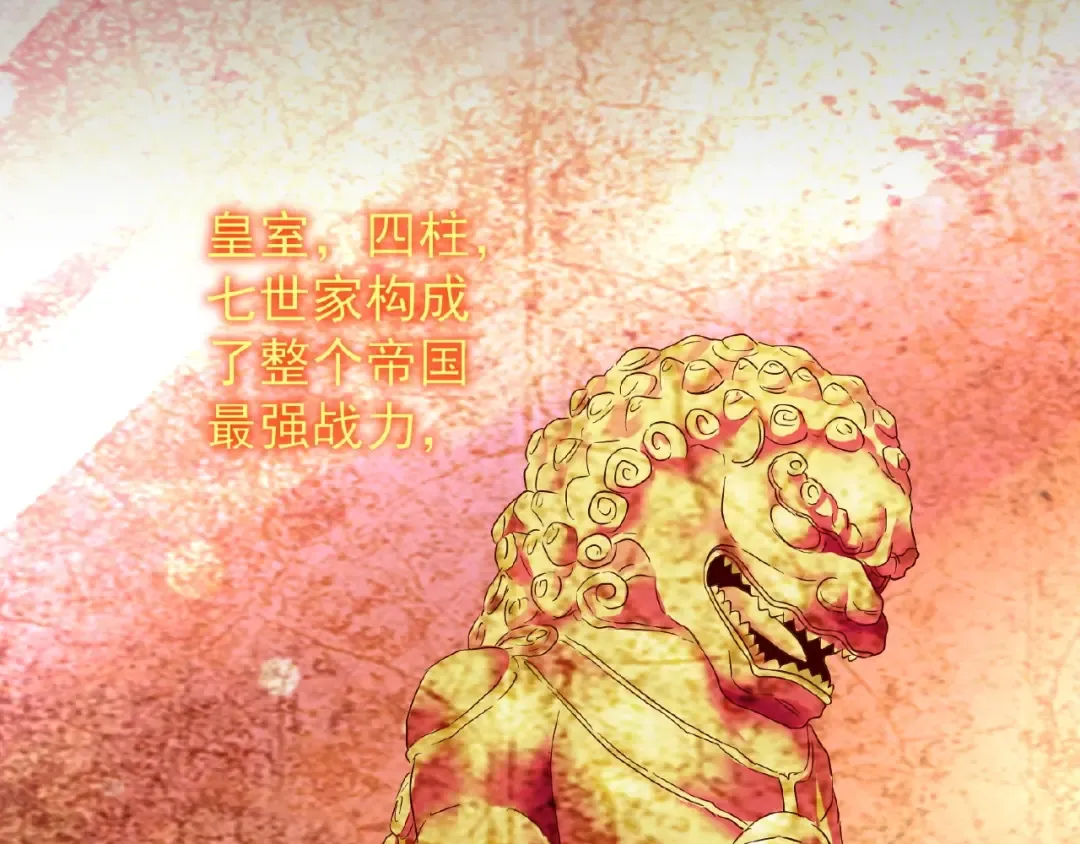 第43话 融合武技 第14页