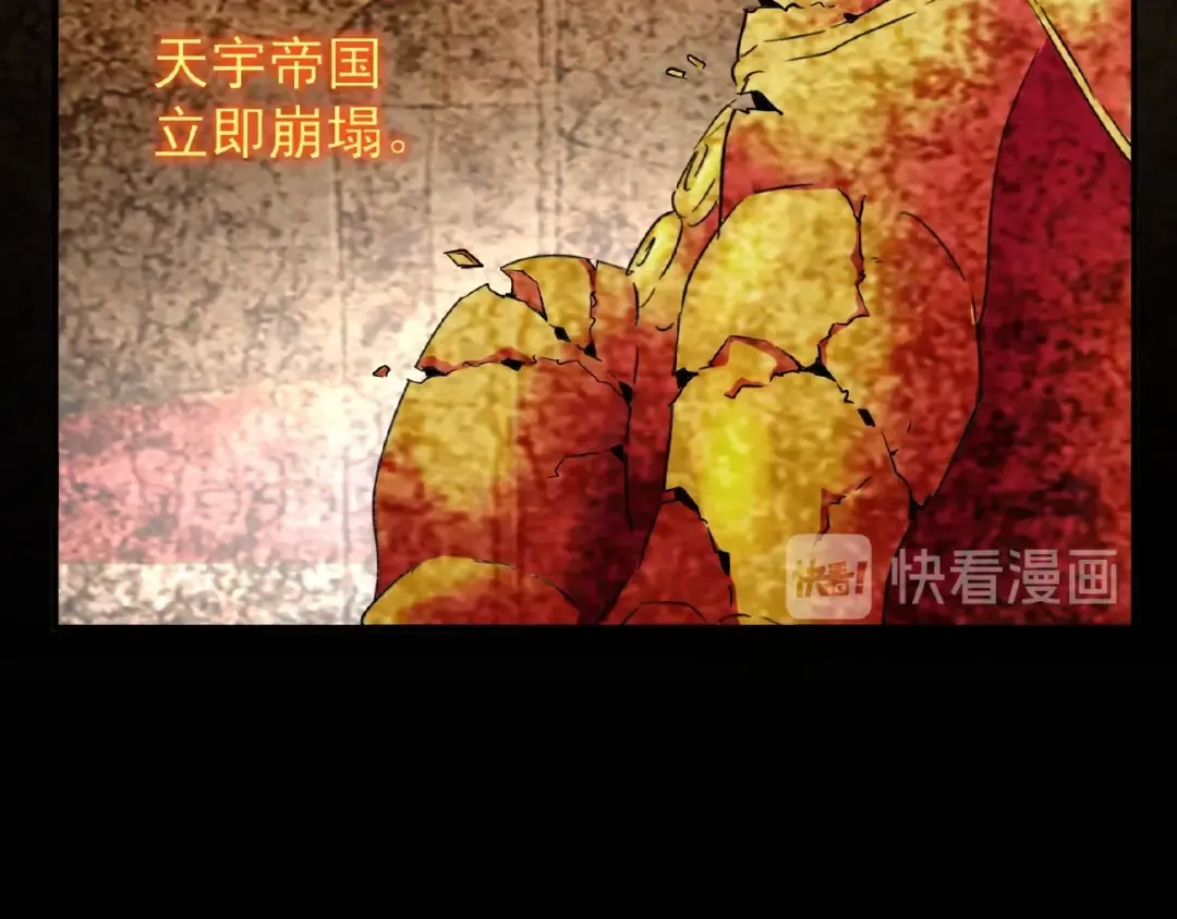 第43话 融合武技 第17页