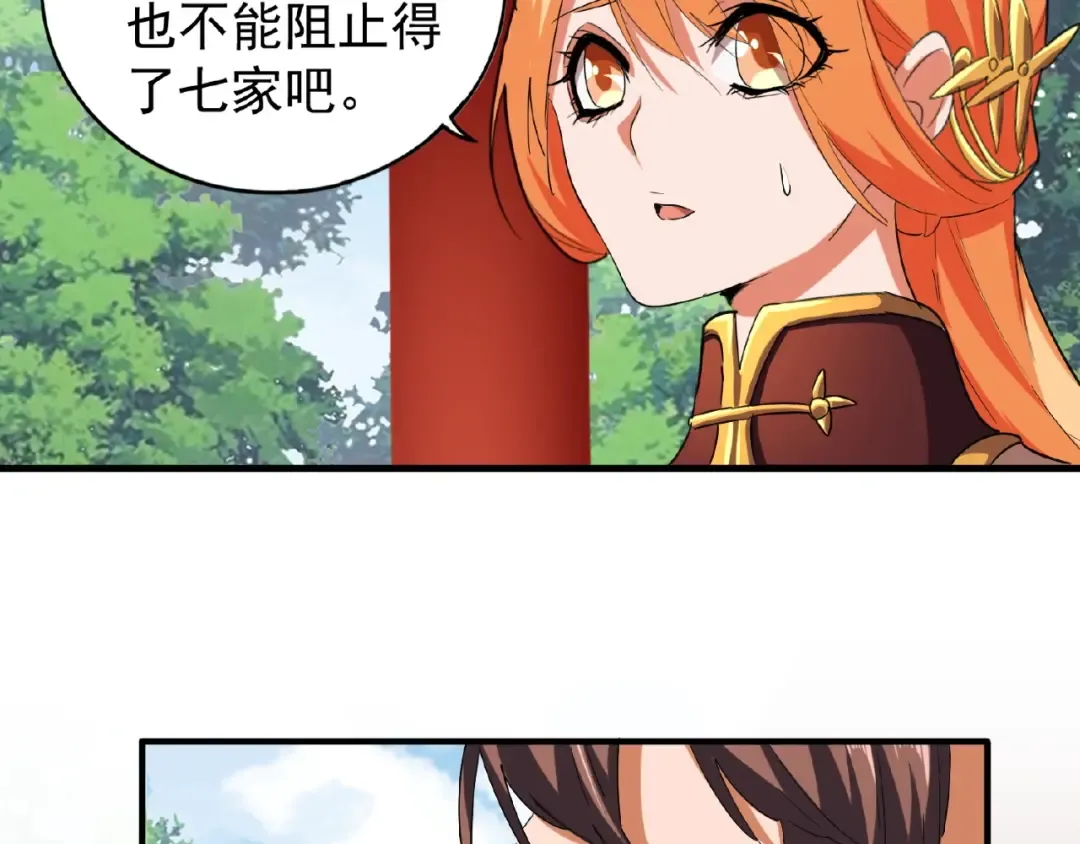 第43话 融合武技 第27页