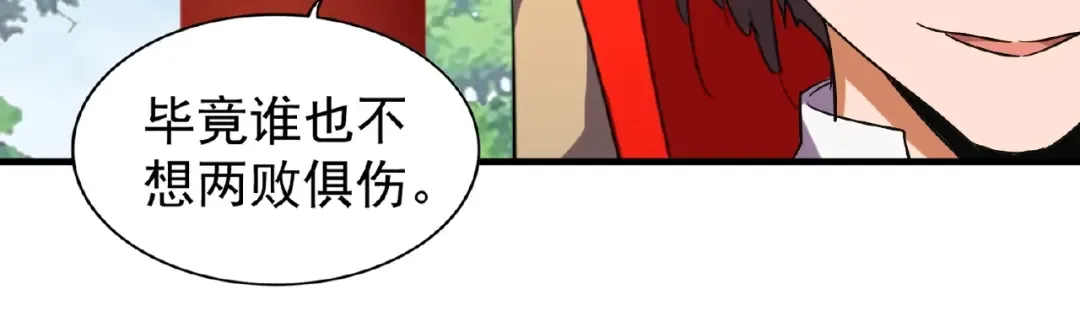 第43话 融合武技 第32页
