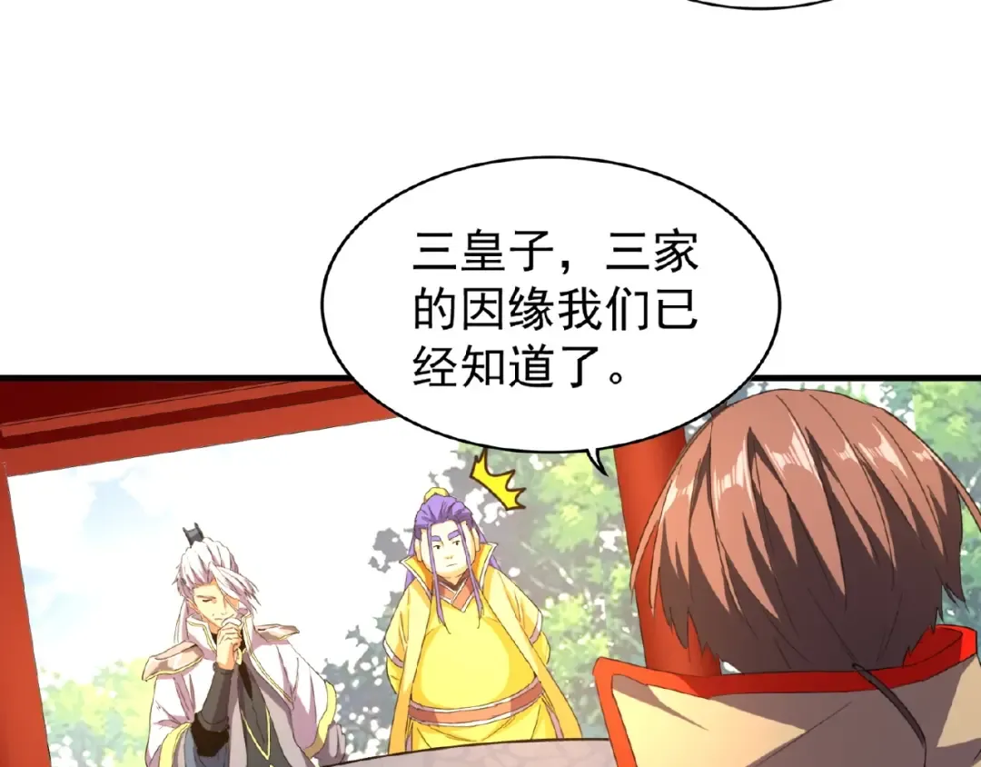 第43话 融合武技 第34页
