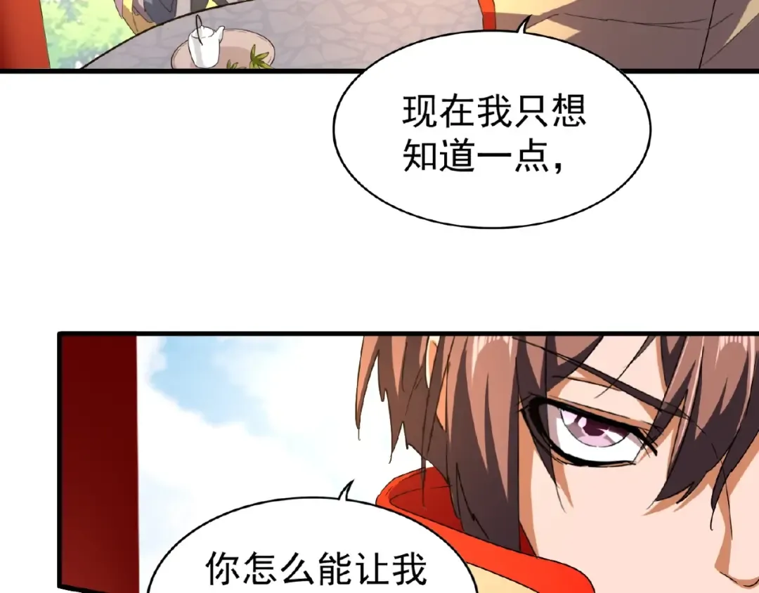 第43话 融合武技 第35页