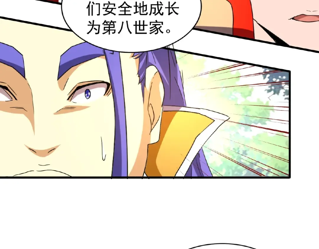 第43话 融合武技 第36页
