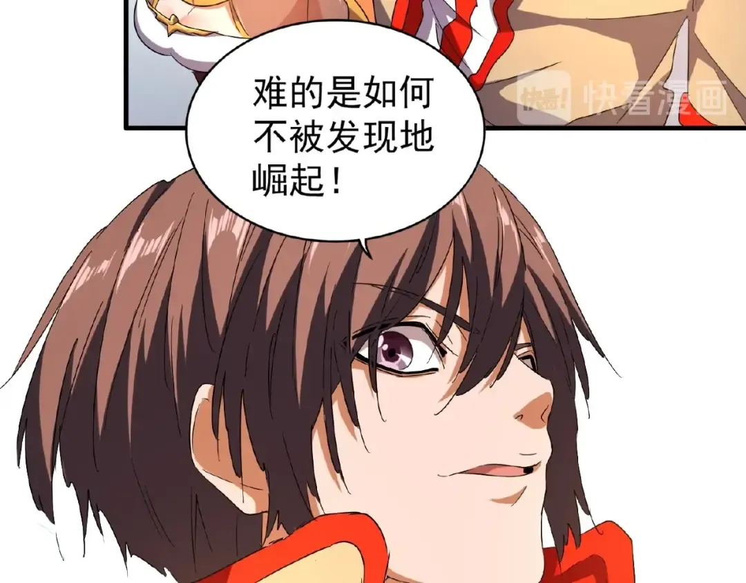 第43话 融合武技 第39页