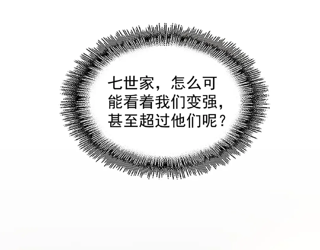 第43话 融合武技 第43页