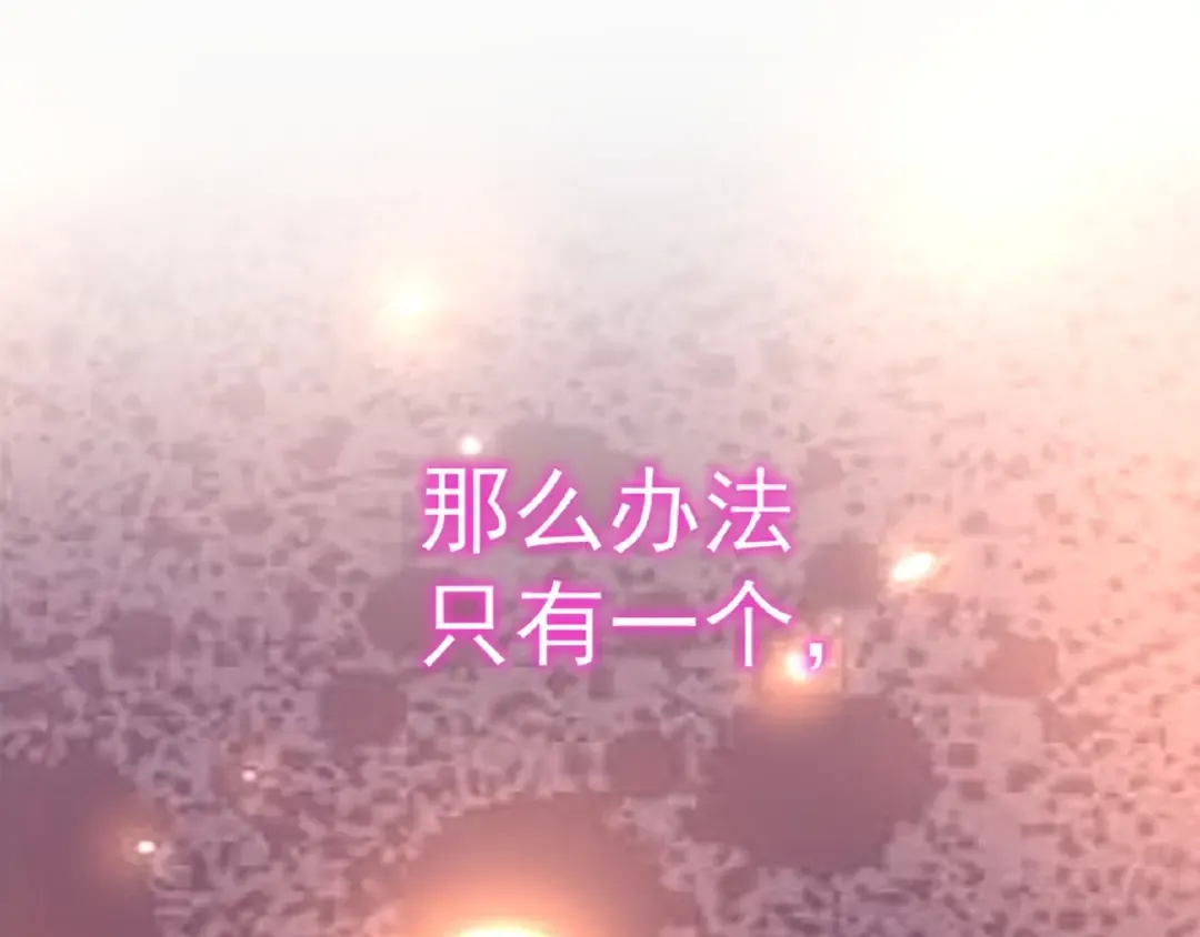 第43话 融合武技 第44页