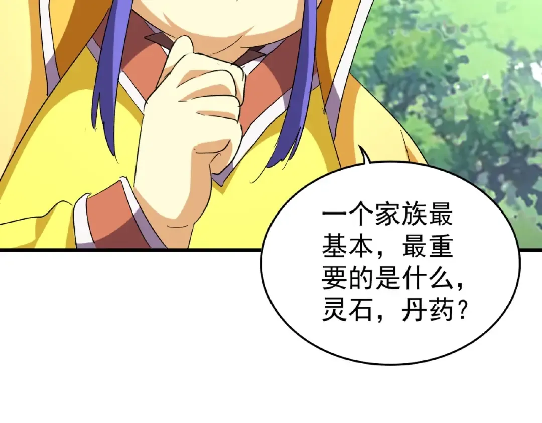 第43话 融合武技 第52页