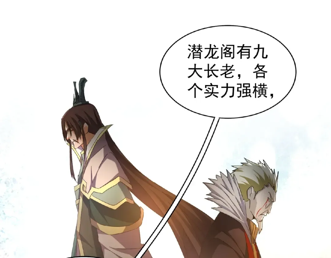第43话 融合武技 第55页