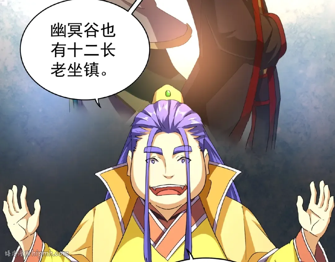 第43话 融合武技 第56页