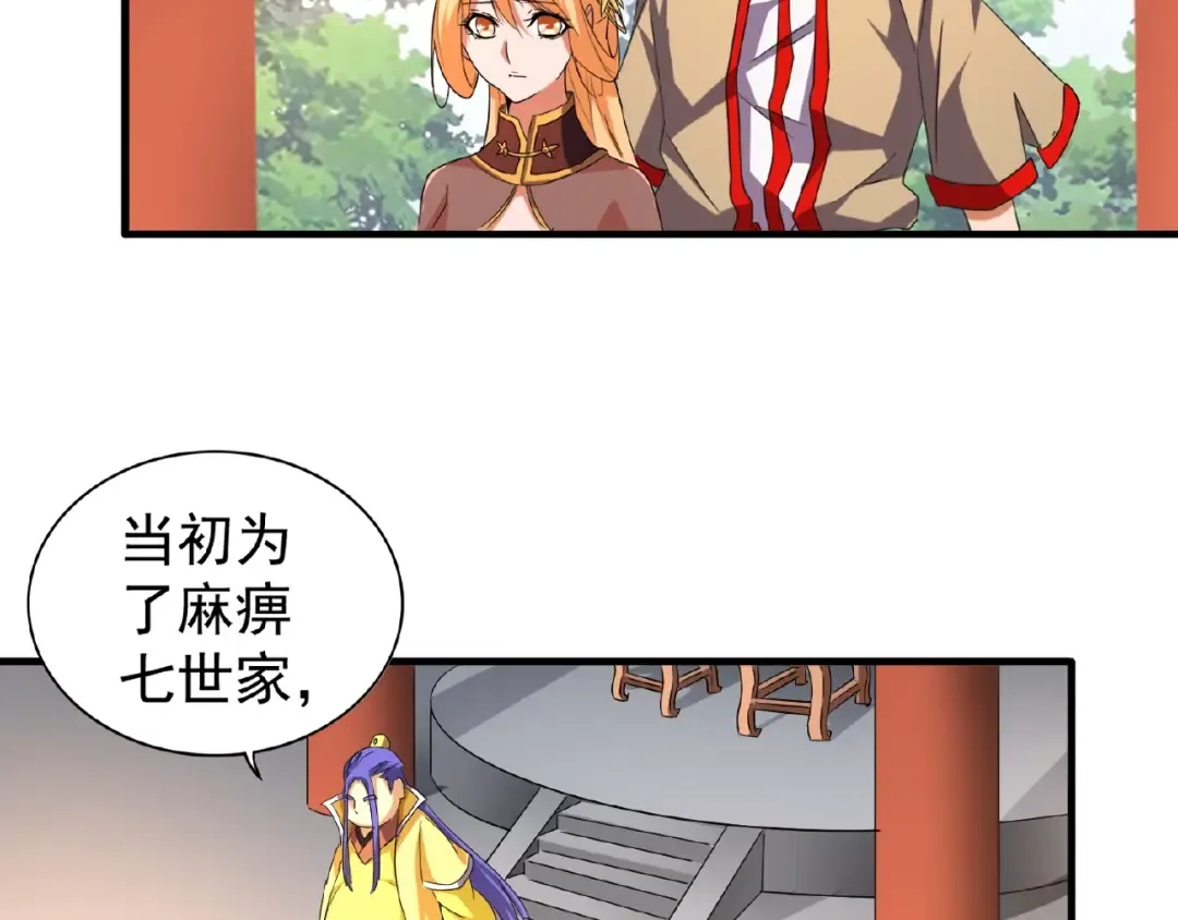 第43话 融合武技 第58页