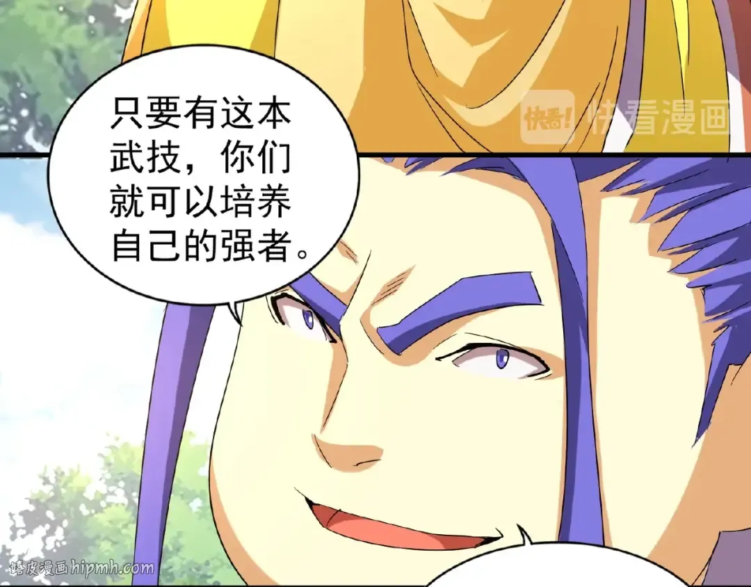 第43话 融合武技 第64页