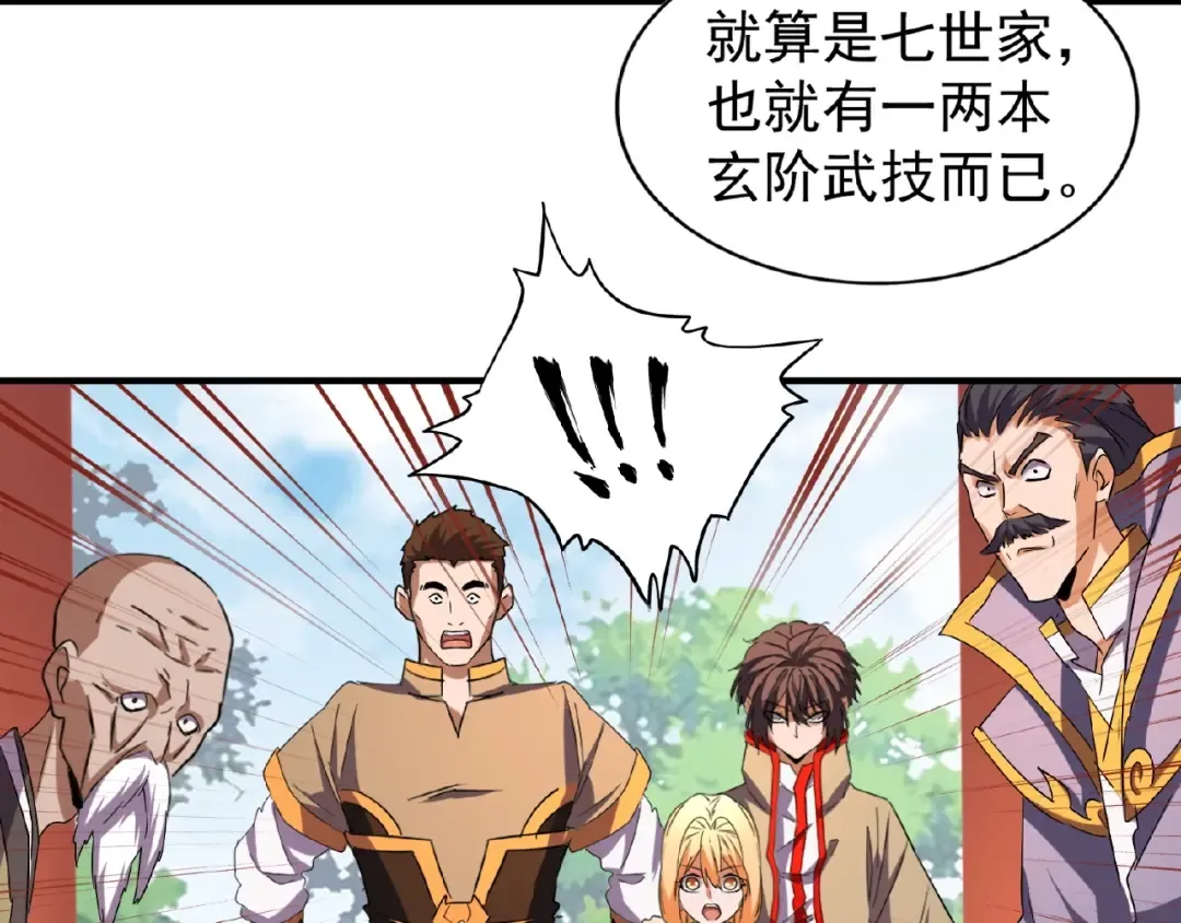 第43话 融合武技 第65页