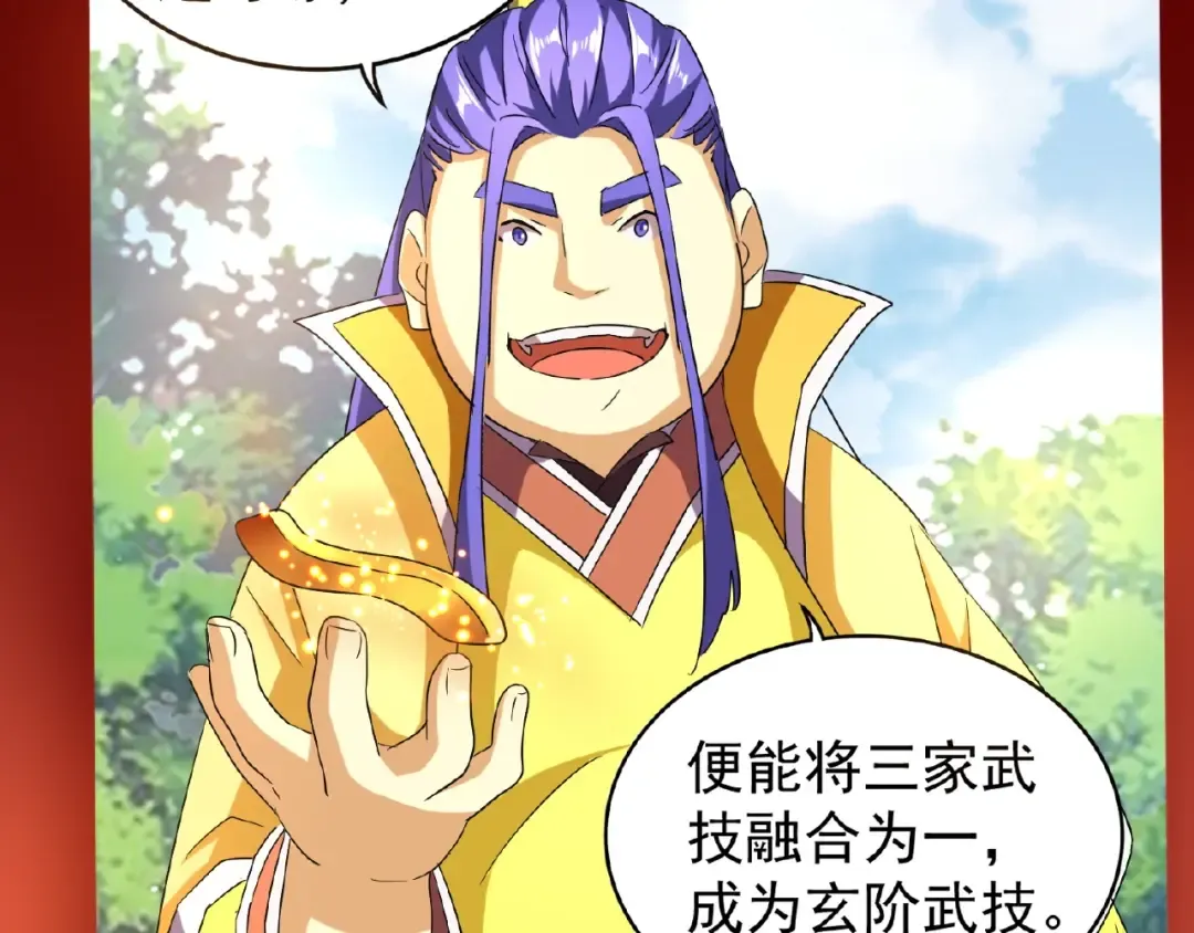 第43话 融合武技 第70页