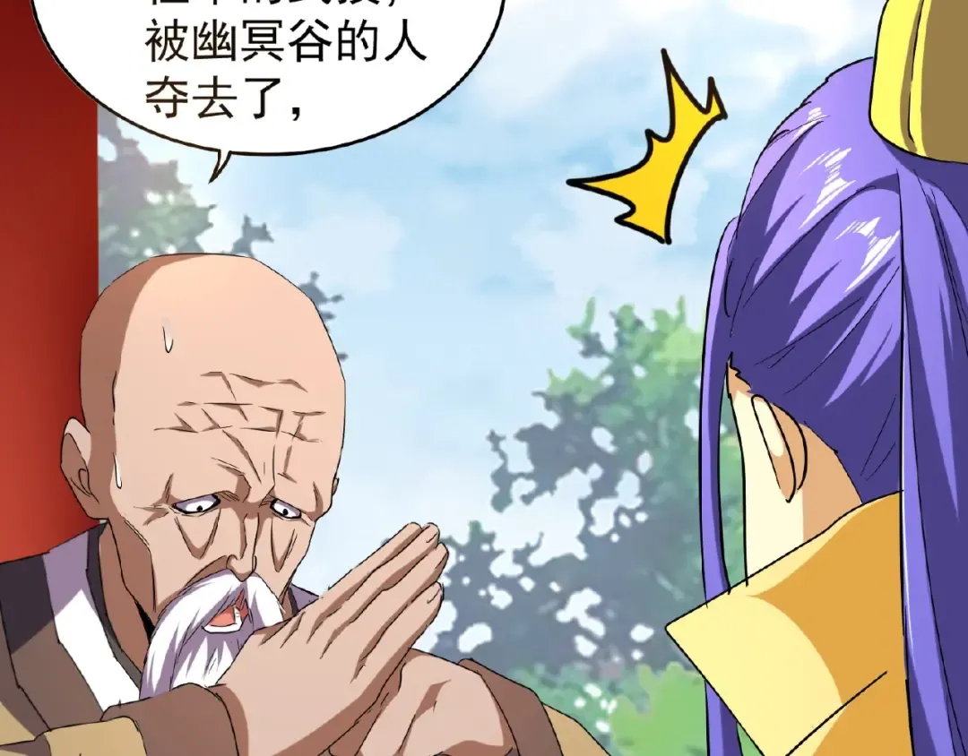 第43话 融合武技 第81页