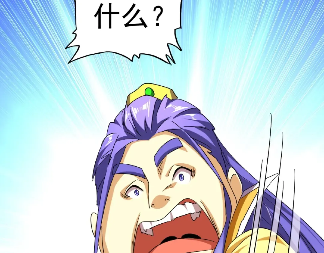 第43话 融合武技 第84页