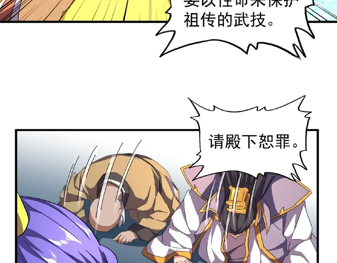 第44话 吵什么吵！ 第6页