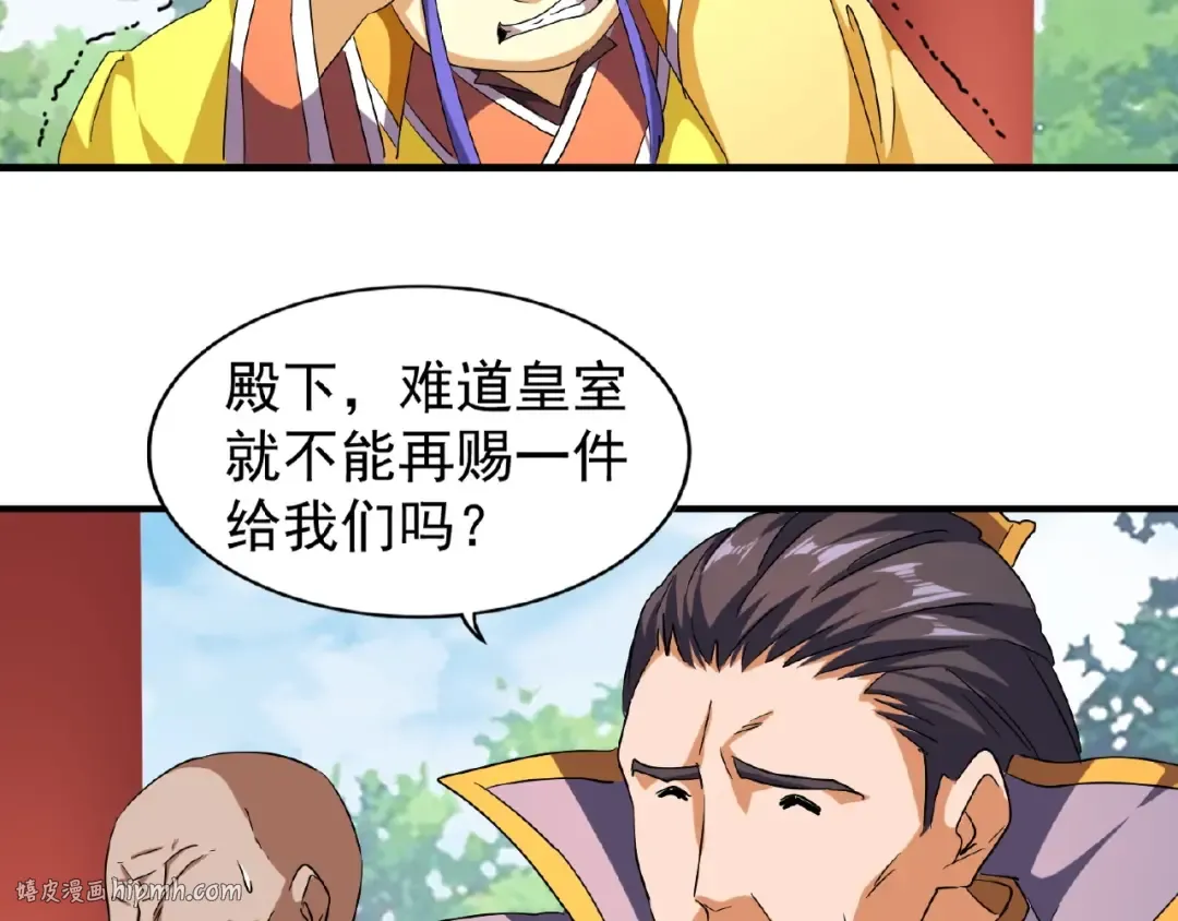 第44话 吵什么吵！ 第8页