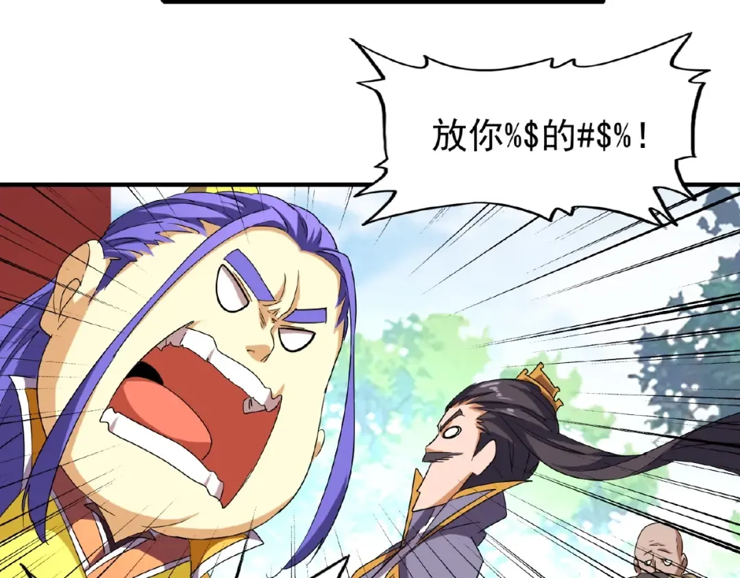 第44话 吵什么吵！ 第10页