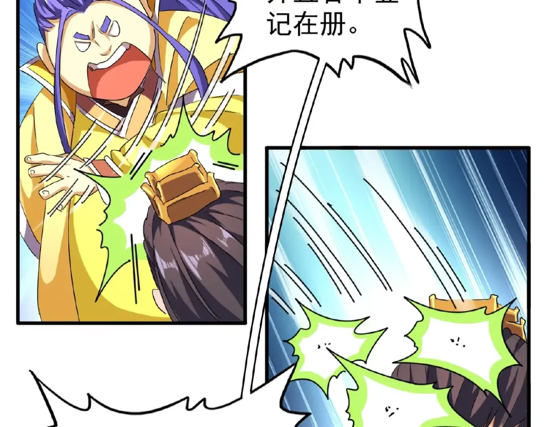 第44话 吵什么吵！ 第12页