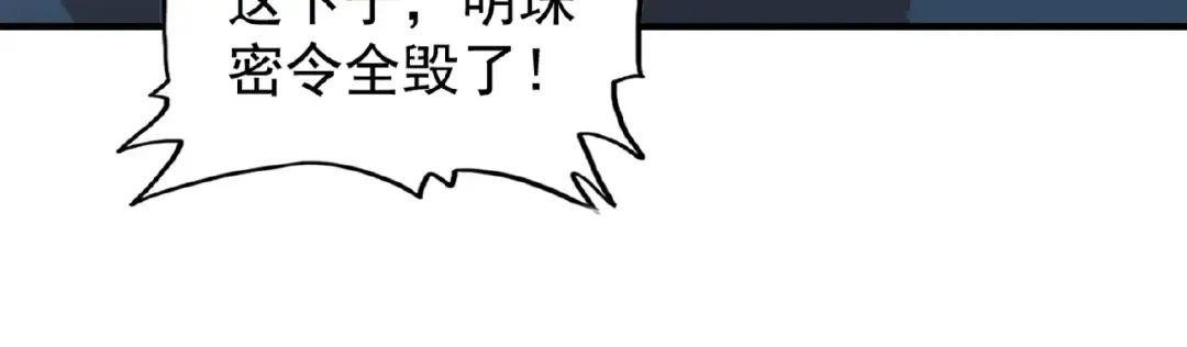 第44话 吵什么吵！ 第15页