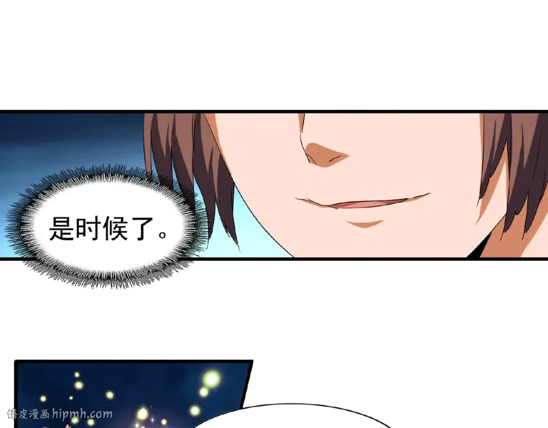 第44话 吵什么吵！ 第16页