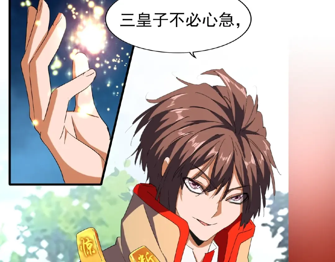 第44话 吵什么吵！ 第17页