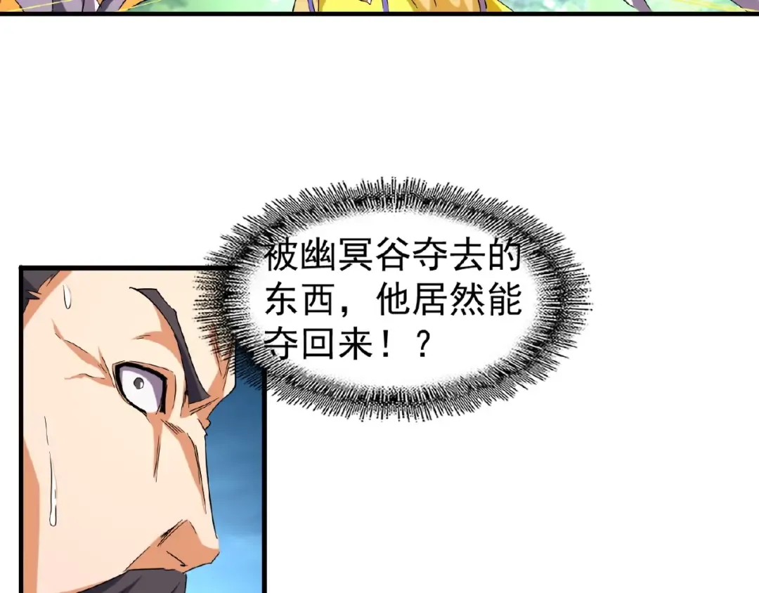 第44话 吵什么吵！ 第20页