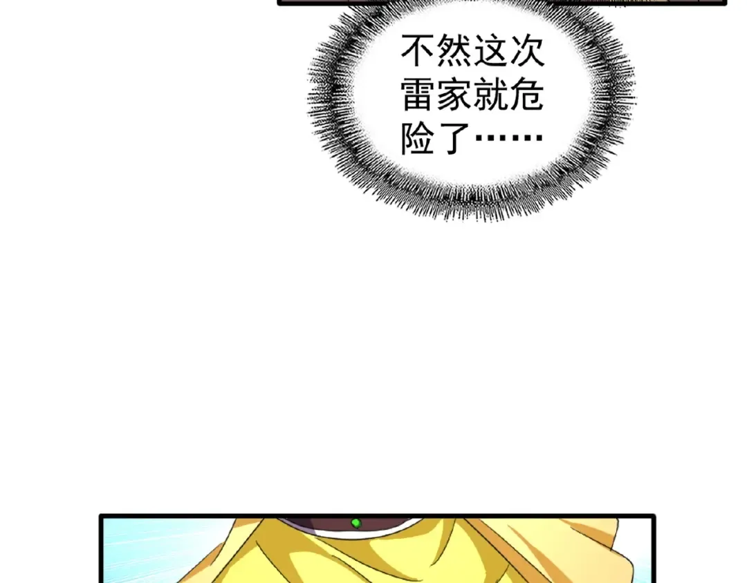 第44话 吵什么吵！ 第22页