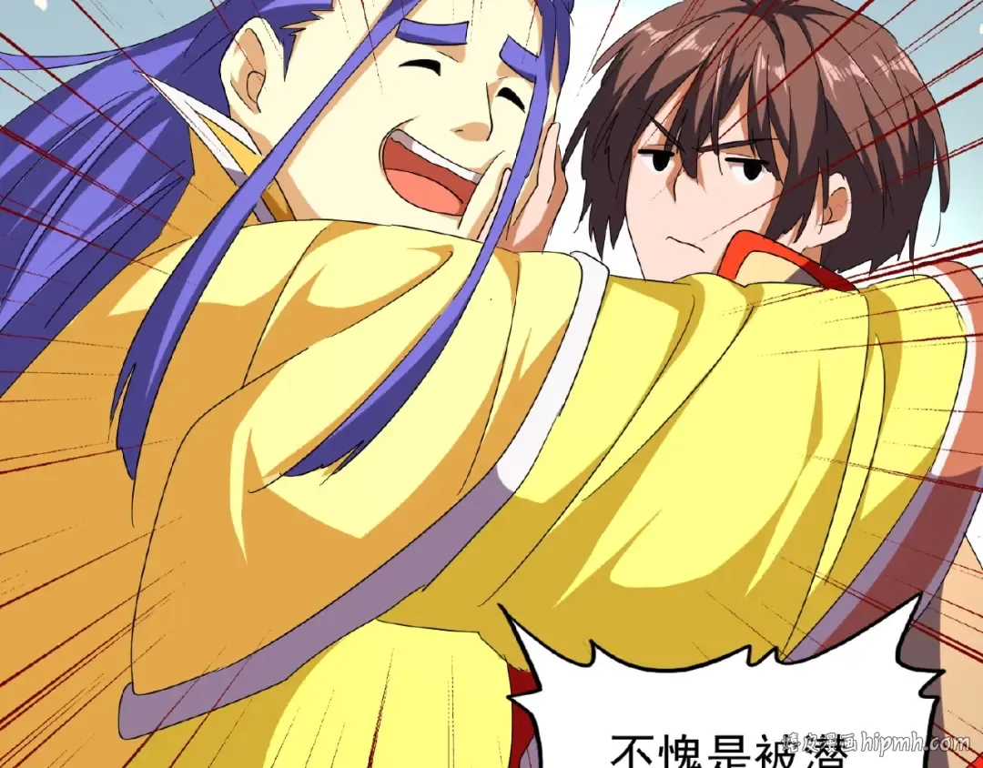 第44话 吵什么吵！ 第24页