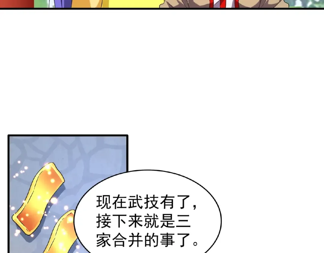 第44话 吵什么吵！ 第29页