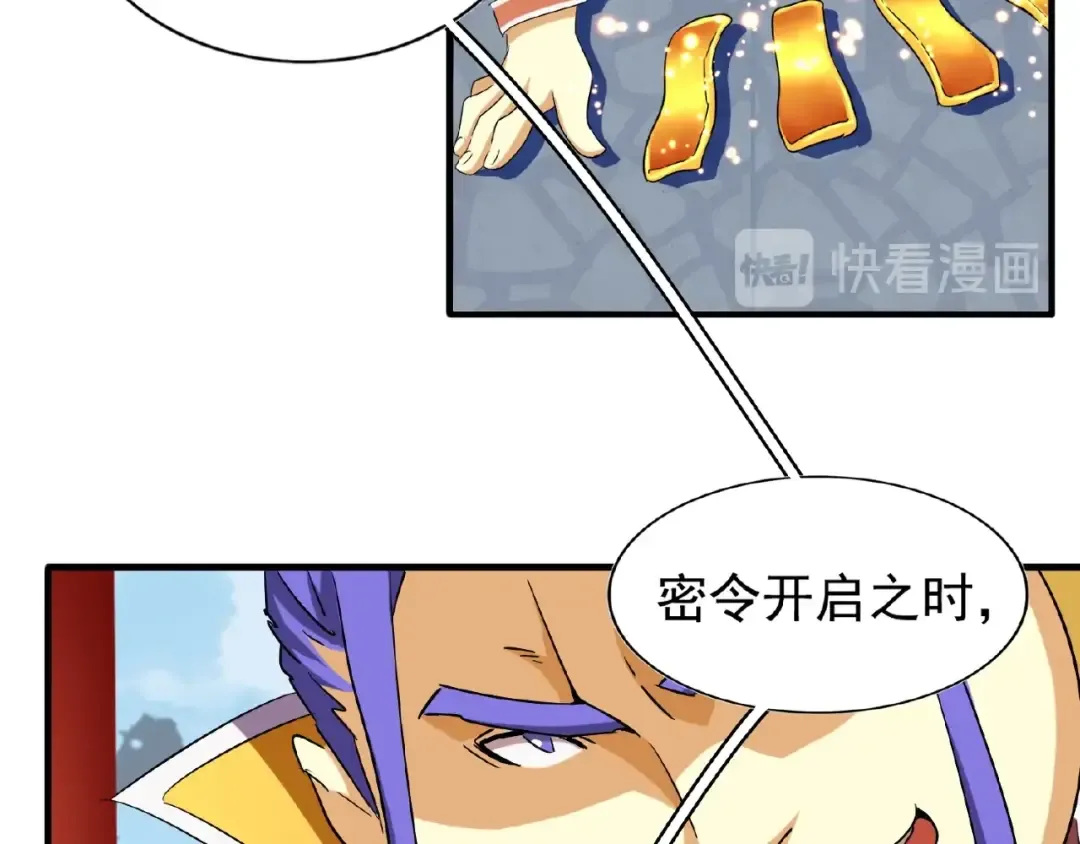 第44话 吵什么吵！ 第31页
