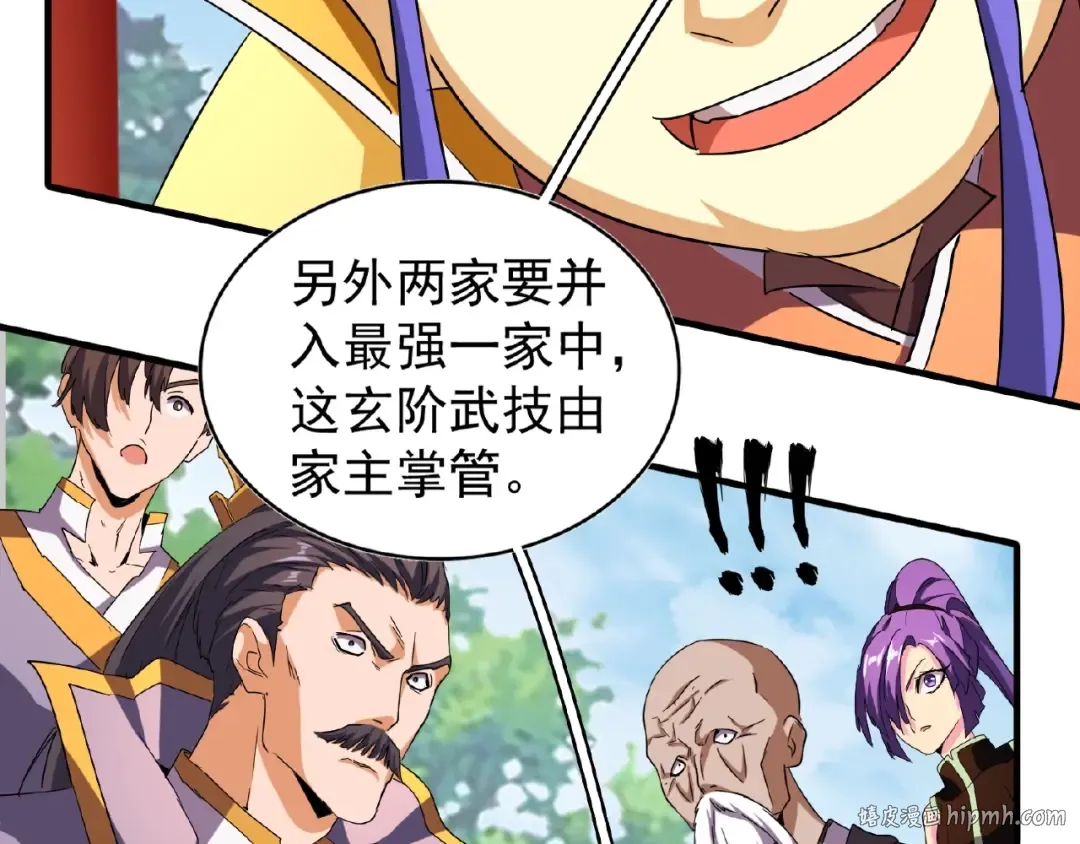 第44话 吵什么吵！ 第32页