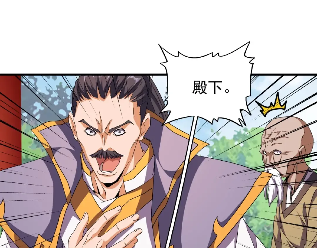 第44话 吵什么吵！ 第34页