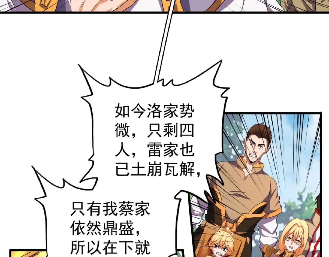 第44话 吵什么吵！ 第35页