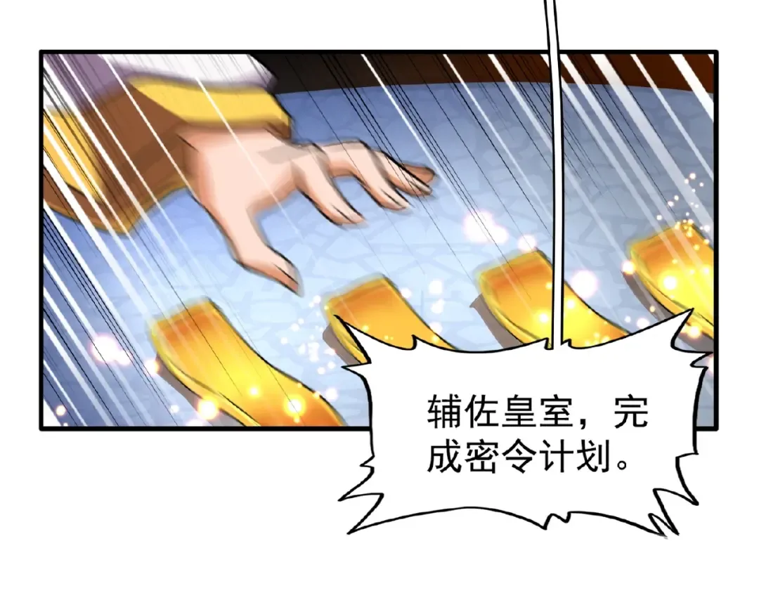 第44话 吵什么吵！ 第38页