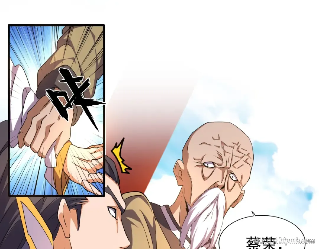 第44话 吵什么吵！ 第40页