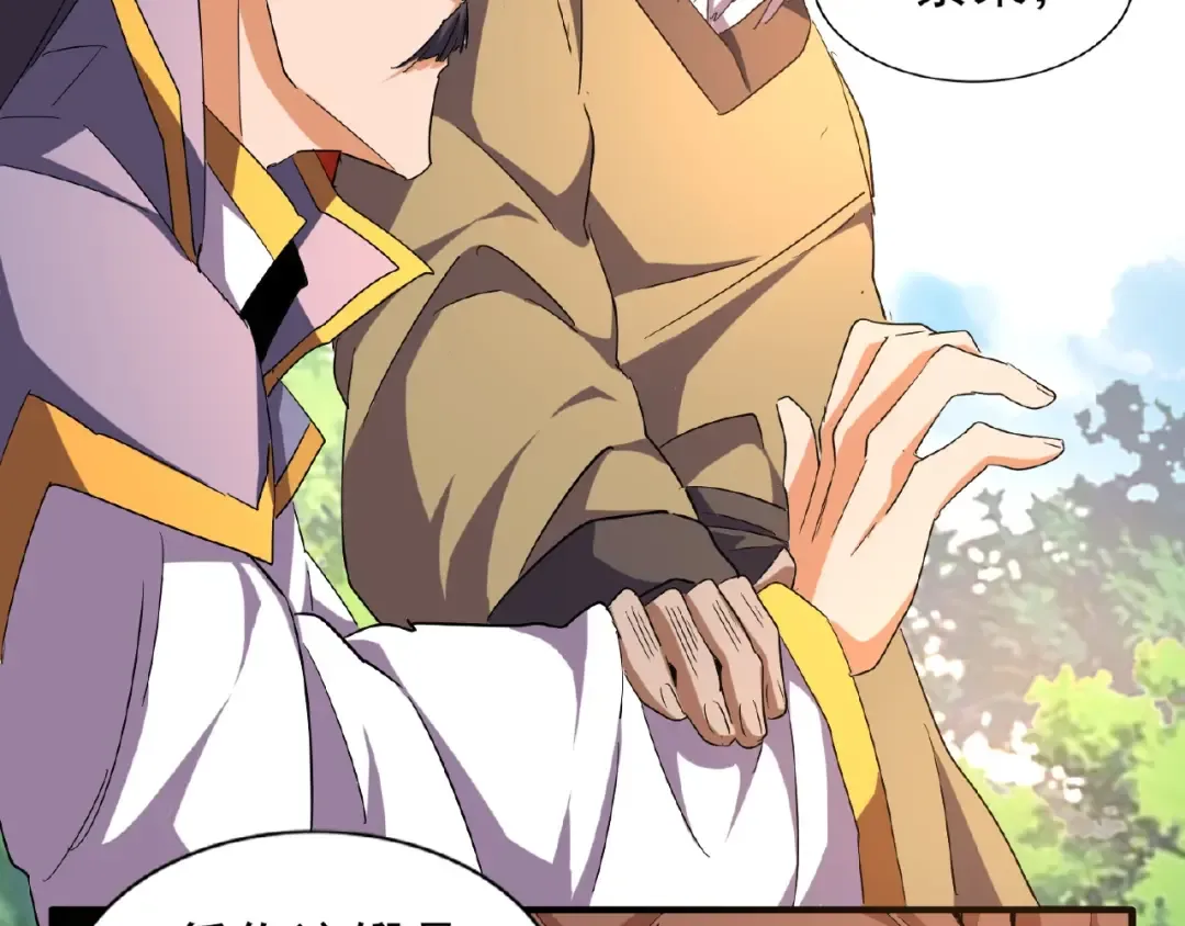 第44话 吵什么吵！ 第41页