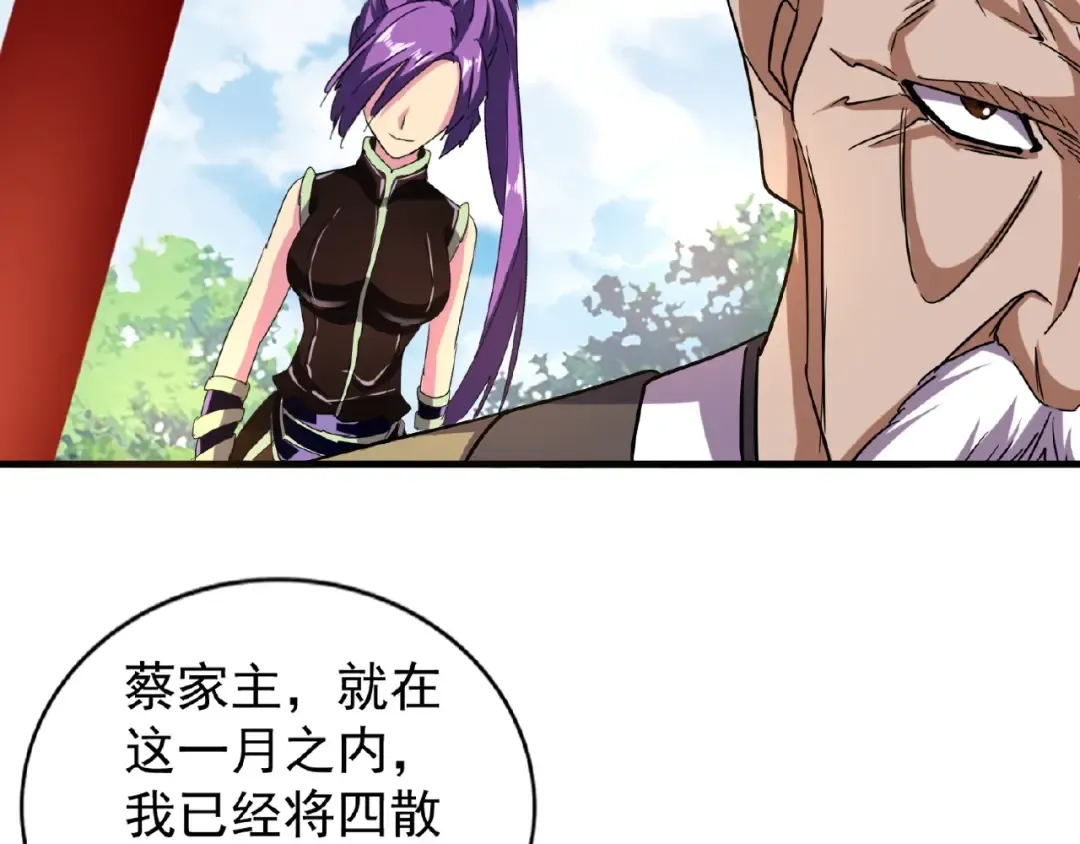 第44话 吵什么吵！ 第45页