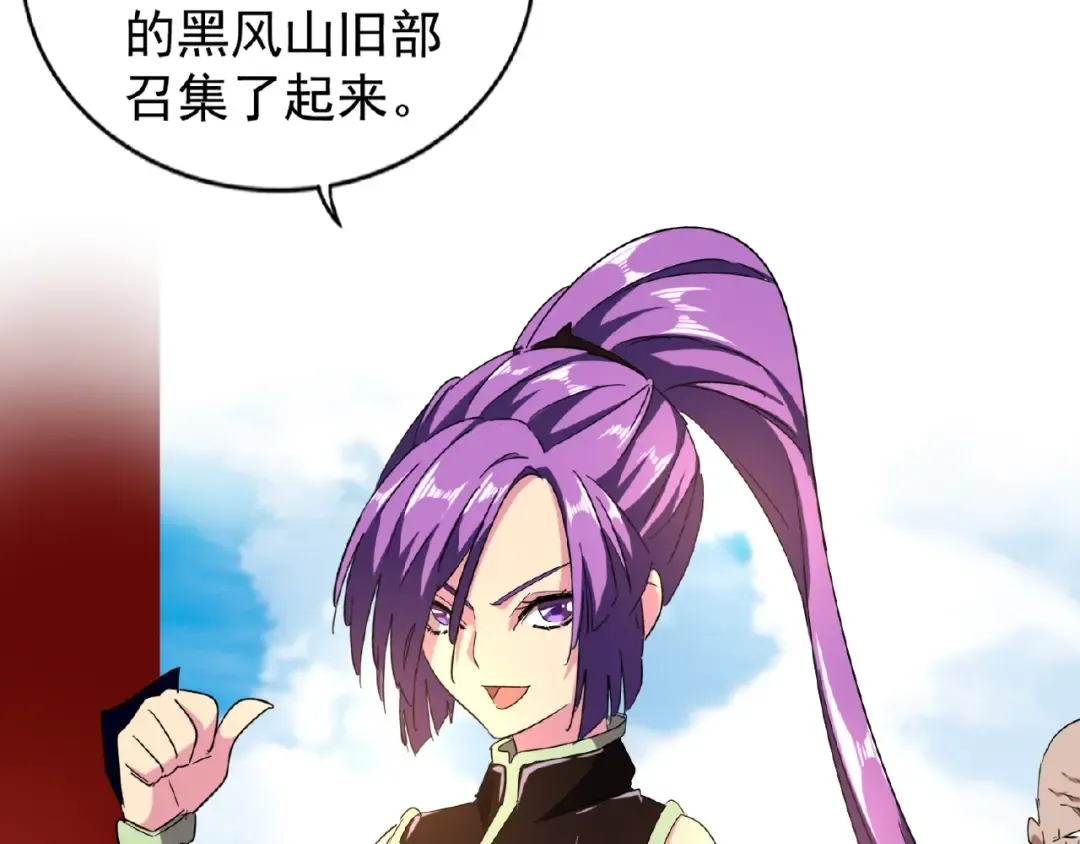 第44话 吵什么吵！ 第46页