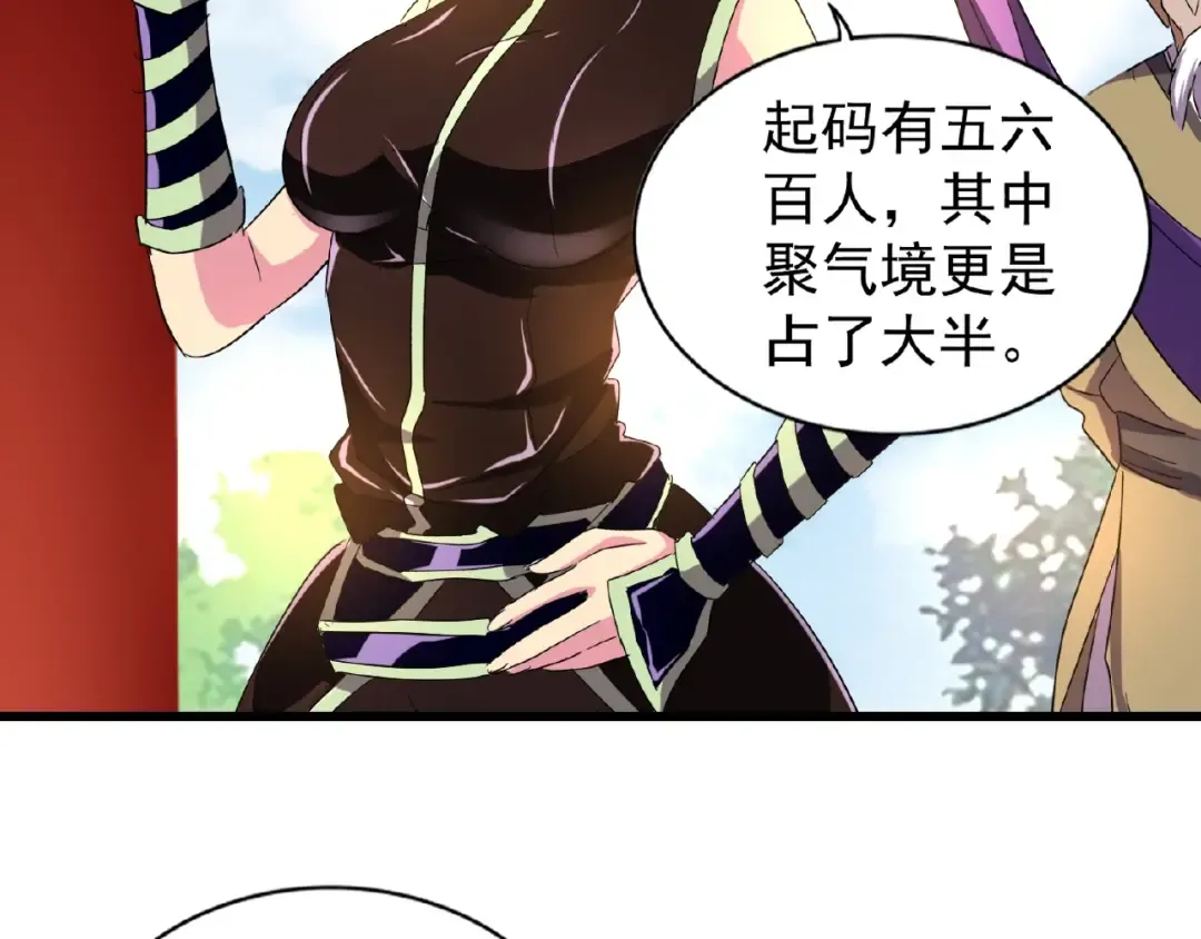 第44话 吵什么吵！ 第47页