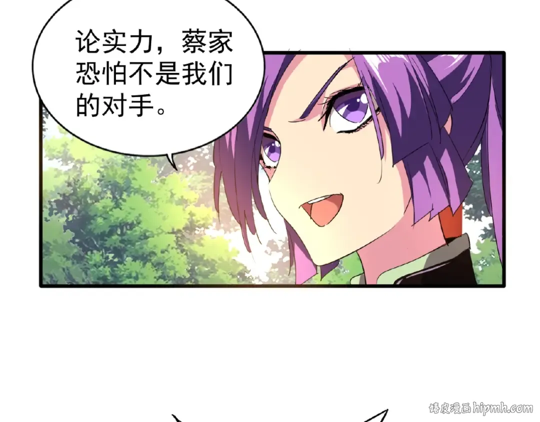 第44话 吵什么吵！ 第48页