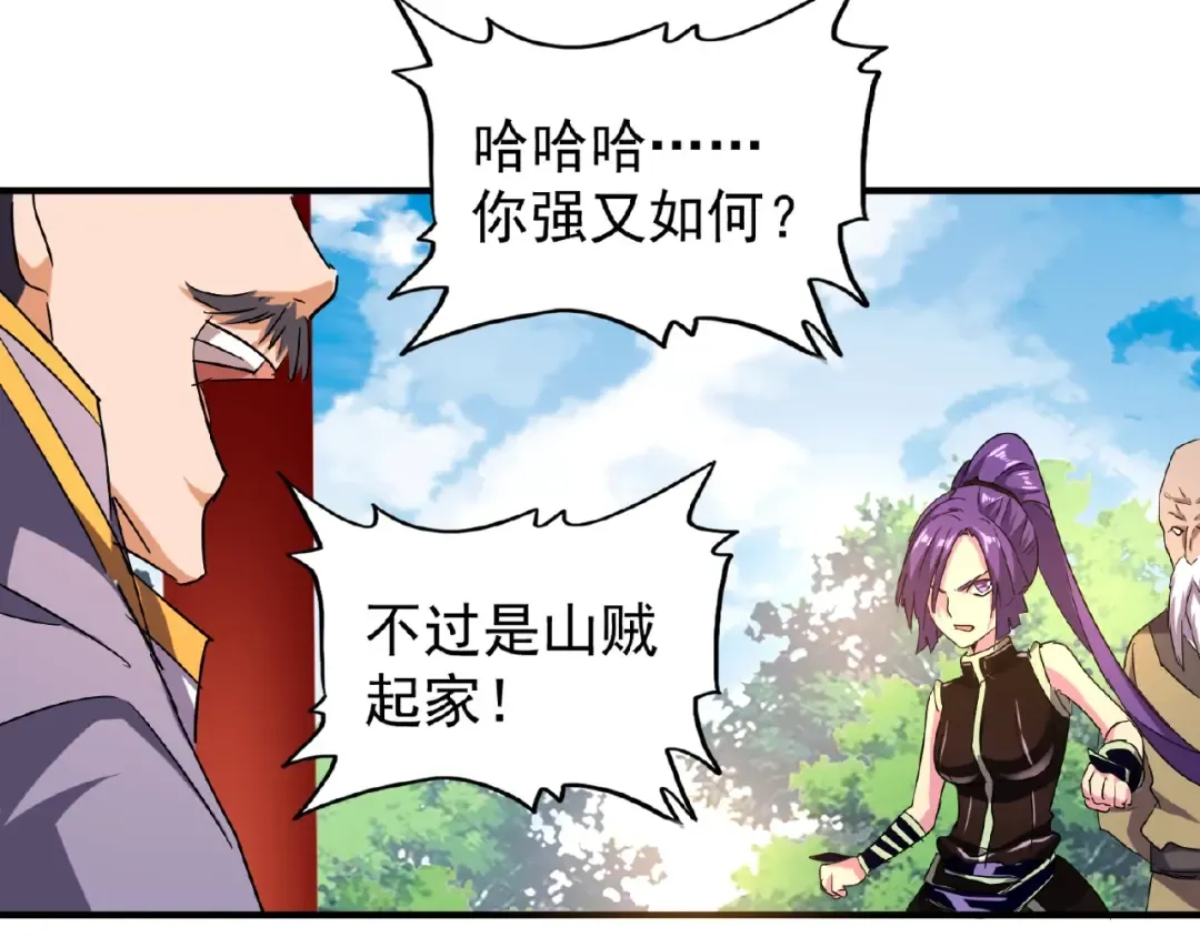 第44话 吵什么吵！ 第49页