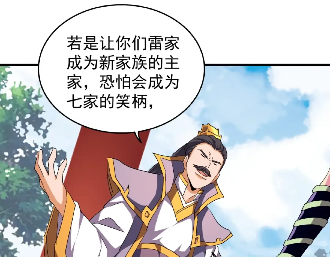 第44话 吵什么吵！ 第52页