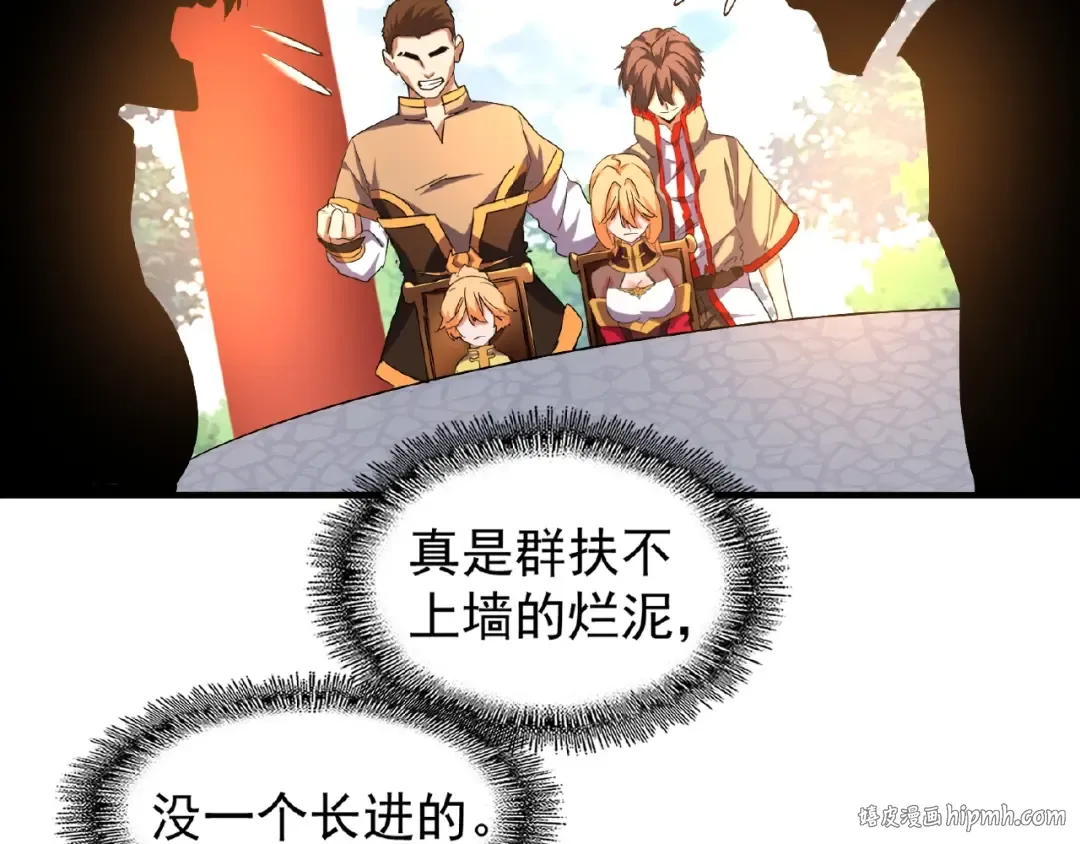 第44话 吵什么吵！ 第56页