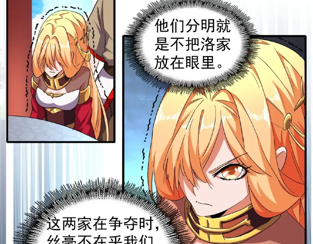 第44话 吵什么吵！ 第58页